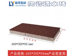 西安陶瓷透水磚廠家直銷/咸陽(yáng)陶瓷透水磚價(jià)格/銅川陶瓷透水磚報(bào)價(jià)