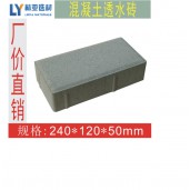 西安透水磚價(jià)格/咸陽透水磚批發(fā)/銅川透水磚廠家