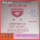 西安市冀東水泥/西安市盾石水泥/西安盾石P.O42.5水泥批發