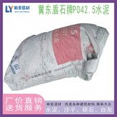 咸陽市冀東水泥/咸陽市盾石水泥/咸陽盾石P.O42.5水泥批發