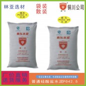 寶雞市冀東水泥/寶雞市盾石水泥/寶雞盾石P.O42.5水泥批發