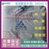 西安臨潼區快硬水泥 銅川耀州區快硬硫鋁酸鹽水泥 延安寶塔區速凝水泥42.5 咸陽低堿度快硬硫鋁酸鹽水泥