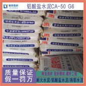 咸陽鋁酸鹽水泥 CA50-A600高鋁水泥 耐高溫凝結快強度高 渭南耐火水泥