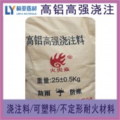 西安高鋁耐火澆注料 陜西耐水材料批發(fā) 西安耐火澆注料報價