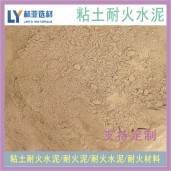 西安粘土耐火水泥 陜西耐水材料 耐火水泥/耐火泥報價