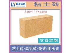 陜西耐火磚 咸陽耐火材料廠家 咸陽市粘土耐火磚批發