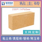陜西耐火磚 咸陽(yáng)耐火材料廠家 咸陽(yáng)市粘土耐火磚批發(fā)