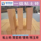 陜西耐火磚 涇陽(yáng)縣耐火材料廠家 禮泉縣一級(jí)粘土耐火磚批發(fā)