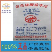 咸陽白水泥價格/涇陽縣52.5級白水泥批發(fā)/陜西白水泥廠家