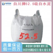 咸陽白水泥價格/興平市52.5級白水泥批發(fā)/陜西白水泥廠家