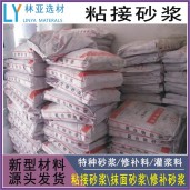 涇陽聚合物粘結砂漿廠家、批發、價格、報價、經銷商銷售電話