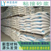 閻良聚合物粘結砂漿廠家、批發、價格、報價、經銷商銷售電話