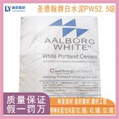 52.5級白水泥 高白度高強度建筑白水泥