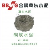 銅川金隅冀東盾石牌普通硅酸鹽水泥PO42.5級(jí)（散裝）