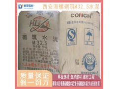 24年7月7日西安水泥最新報價/海螺M32.5袋裝水泥批發/42.5水泥價格