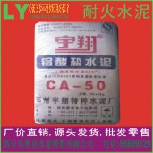 甘肅耐火水泥62.5級報價 陜西高鋁水泥廠家 西安硫鋁酸鹽水泥CA-50