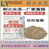 寧夏耐火水泥62.5級報價 甘肅高鋁水泥廠家 陜西硫鋁酸鹽水泥CA-50