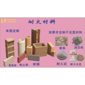 西安耐火材料廠家 耐火水泥 耐火磚耐火土 耐火澆注料報價