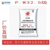 優(yōu)質(zhì)白水泥的報價 白水泥供應商