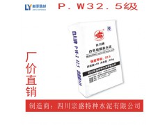 白水泥 特種水泥 白色水泥 白度高 強(qiáng)度高 325白水泥只限