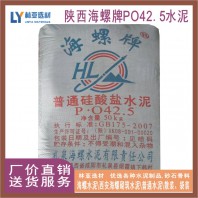 24年7月14日咸陽(yáng)市海螺水泥最新報(bào)價(jià) 海螺PO42.5水泥(袋）批發(fā)