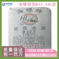 24年7月14日咸陽(yáng)市海螺水泥最新報(bào)價(jià) 海螺M32.5水泥（袋）批發(fā)