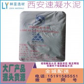 快硬水泥 西安雙快水泥批發 咸陽特效水泥價格