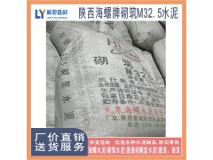 24年7月31日西安海螺水泥最新報價/海螺M32.5袋裝水泥批發