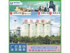 24年8月15日咸陽(yáng)散裝水泥最新價(jià)格 砌筑水泥PO42.5（散）批發(fā)冀東海螺聲威堯柏現(xiàn)貨批發(fā)