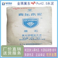 24年9月2日咸陽(yáng)42.5水泥最新價(jià)格 批發(fā)海螺冀東聲威堯柏PC42.5水泥（袋）報(bào)價(jià)