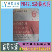 24年9月2日西安市冀東水泥最新價(jià)格 冀東普硅PO42.5水泥批發(fā)（袋）