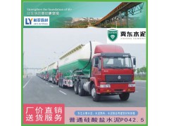 24年9月22日西安冀東水泥 冀東散裝水泥 M32.5（散）最新價(jià)格