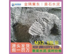 24年9月22日咸陽散裝水泥最新價格 咸陽冀東水泥M32.5（散）批發