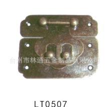 林通 供應 LT0507 【工藝五金配件箱包箱扣】 【工藝五金配件、箱包箱扣】
